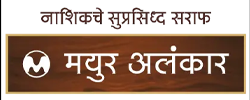Mayur Alankar Pvt. Ltd.