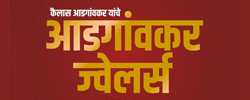 Adgaonkar Jwellers
